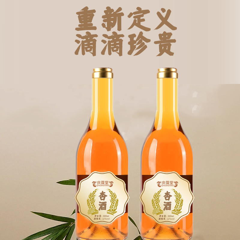 杏酒1.jpg