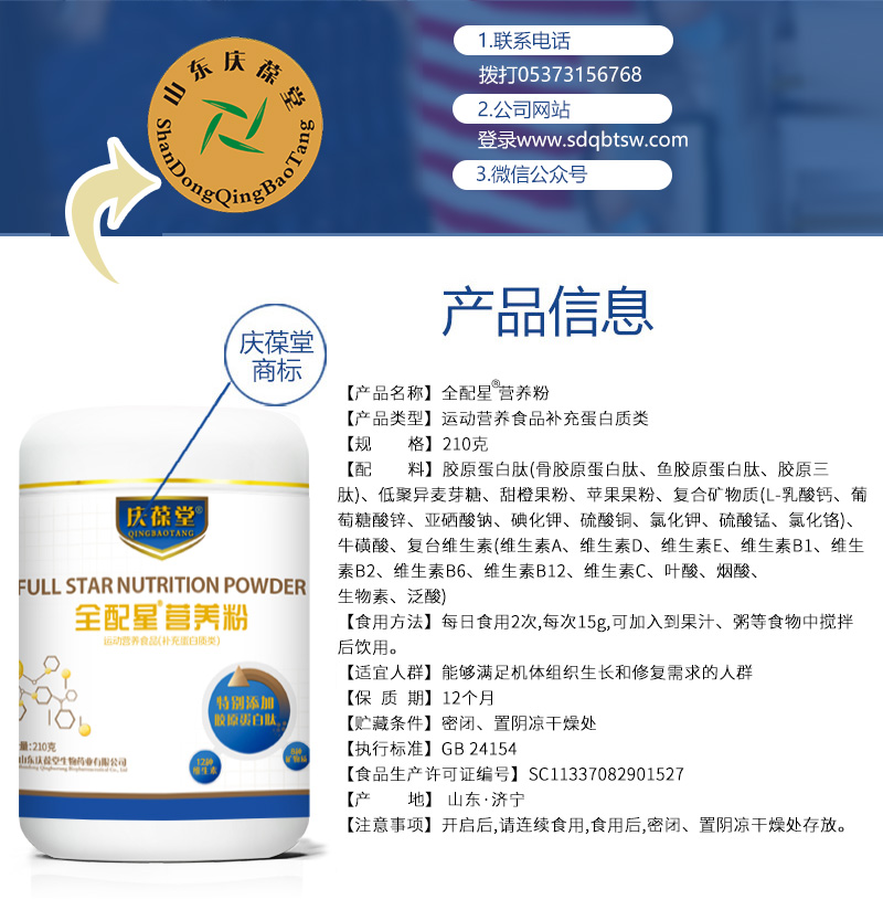 1713261320289810.jpg 易元配多元肽营养粉详情页_02.jpg