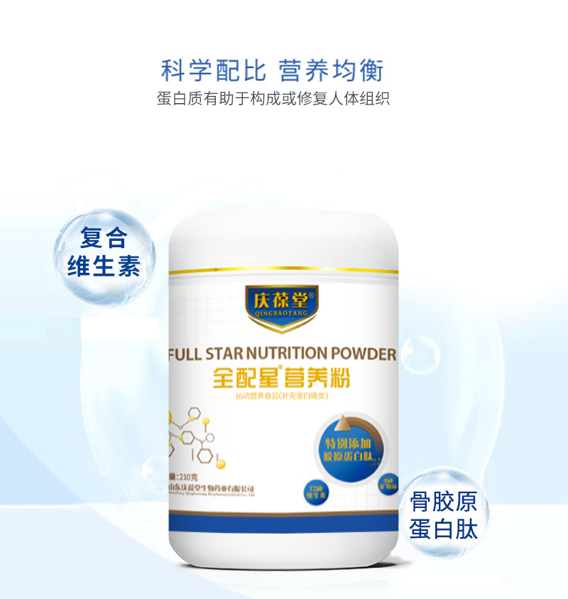 1713261333127461.jpg 易元配多元肽营养粉详情页_05.jpg
