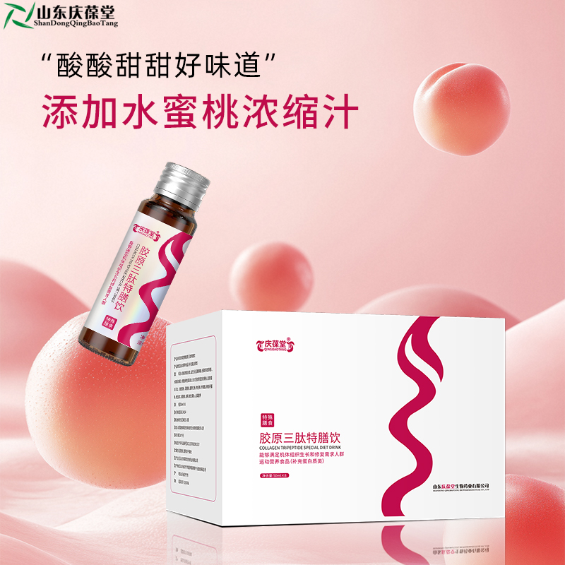 1753081974743217.jpg 庆葆堂胶原三肽特膳饮特膳膳食2.jpg