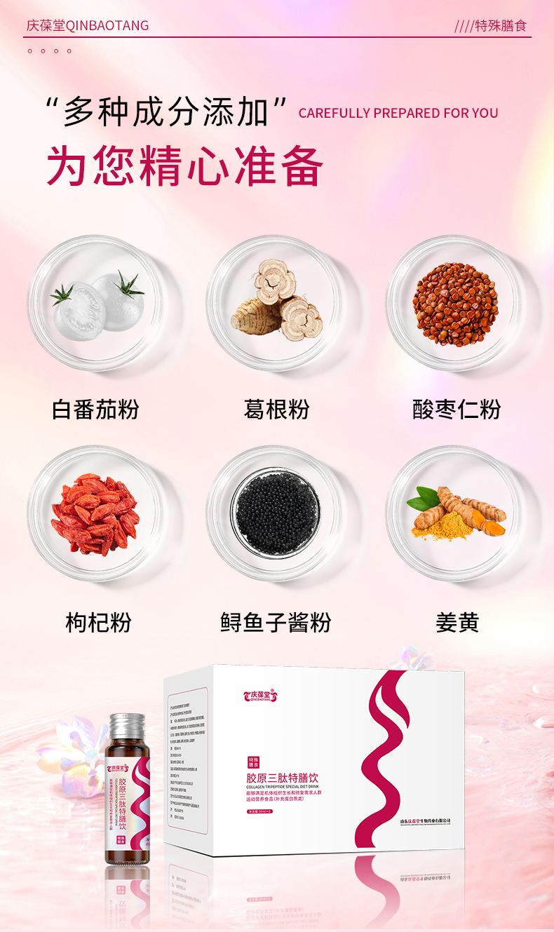 1753082010101328.jpg 庆葆堂胶原三肽详情页_05.jpg