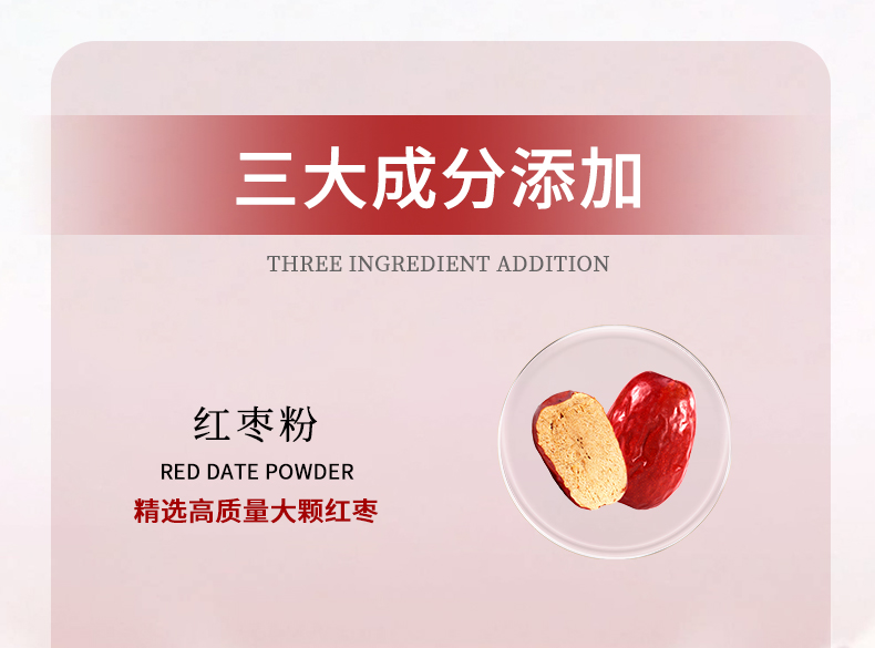 1738808809121514.jpg 庆葆堂焦磷酸铁红枣颗粒详情页_05.jpg